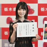 「栃木の魅力広める」と意欲　佐野出身の歌手川音さん　未来大使に任命