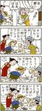 あんずちゃん≪８７３４≫