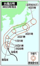 沖縄と奄美に接近の恐れ