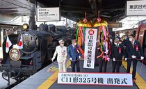 ２機目の「ＳＬ大樹」デビュー　東武鉄道