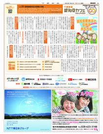 Vol.26　「認知症基本法」の意義と今後