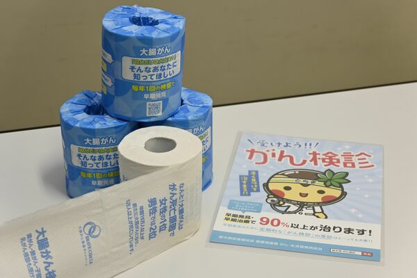 啓発活動で配布されるトイレットペーパーなど