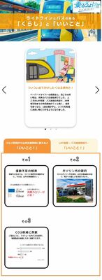サイトのトップ画面