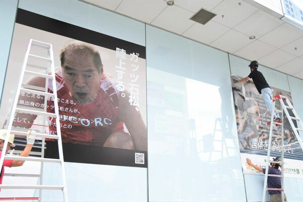 宇都宮パルコ跡に掲示された国体ＰＲポスター