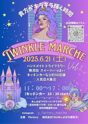 「ＴＷＩＮＫＬＥ　ＭＡＲＣＨＥ」のチラシ