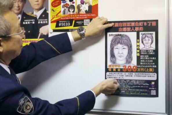 　名古屋・西署の掲示板から撤去される主婦殺害事件の情報提供を求めるポスター＝１１月５日