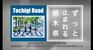 第６弾ＣＭ「ずっと止まれる栃木県」の一場面。アビィ・ロードを意識した（県警提供）