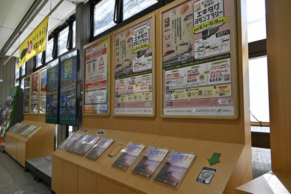 ＪＲ宇都宮駅のシール設置場所