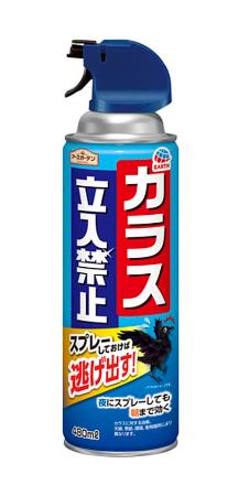 　アース製薬が発売した「アースガーデン　カラス立入禁止　スプレー」