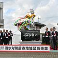 宇都宮・田川の浸水対策事業、川田調節池など主要工事完了 福田知事「流域治水が必要」