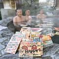 「年賀状風呂」で新年あいさつ　真岡・おふろcafeとさくら・お丸山ホテルで12日まで