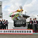 宇都宮・田川の浸水対策事業、川田調節池など主要工事完了　福田知事「流域治水が必要」