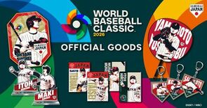 『2026 WORLD BASEBALL CLASSIC™ 侍ジャパン…