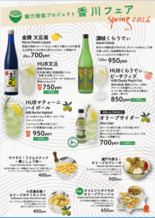 ANAあきんど株式会社×株式会社ハブ共同企画 「地域の魅力発信プロジェ…