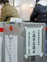 選挙制度見直し 議論百出