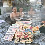 「年賀状風呂」で新年あいさつ　真岡・おふろcafeとさくら・お丸山ホテ…