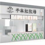 千本松牧場ソフトクリームショップがオープン　19日、群馬県に初出店