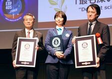 「ちきゅう」掘削でギネス記録