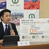 矢板で「負担0円」の12事業を展開　新たな子育て支援プロジェクト