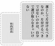 きょうの言葉