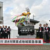 宇都宮・田川の浸水対策事業、川田調節池など主要工事完了 福田知事「流域治水が必要」