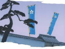 未（いま）だ本能寺にあり（２５５）