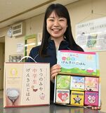 地元産米セット新入生に贈呈へ　宇都宮市、地産地消目指し