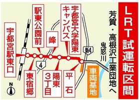 ＬＲＴ試運転11月スタート 深夜、時速５キロから 宇都宮市が発表｜地域 ...