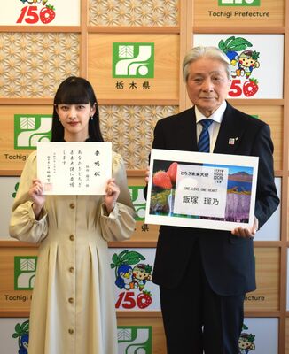 大使に任命された飯塚さん