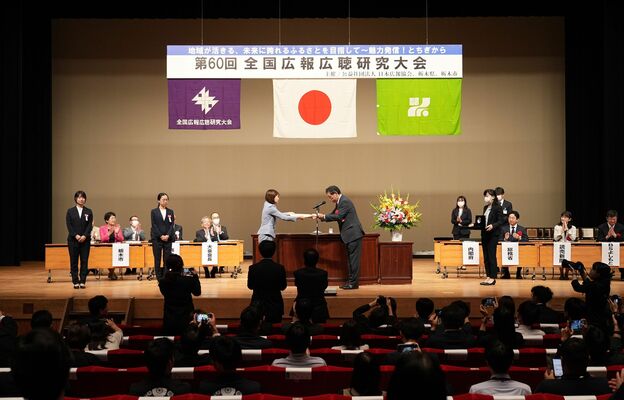 広報コンクールで表彰を受ける自治体の広報担当者ら