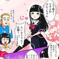 ＃１６　那須塩原市のとて焼き編