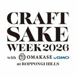 東京・六本木でクラフトサケウィーク　栃木県から４酒蔵参加