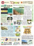 2023年10月18日(水)掲載面