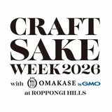 東京・六本木でクラフトサケウィーク　栃木県から４酒蔵参加