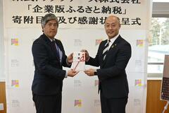 ふるさと納税で市に１００万円寄付