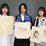 「庭園の魅力知ってほしい」　足利工高生がオリジナルグッズ製作　益金は維持管理費に