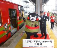 観光PR、列車くまモン号が出発