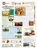 2023年11月18日(土)掲載面