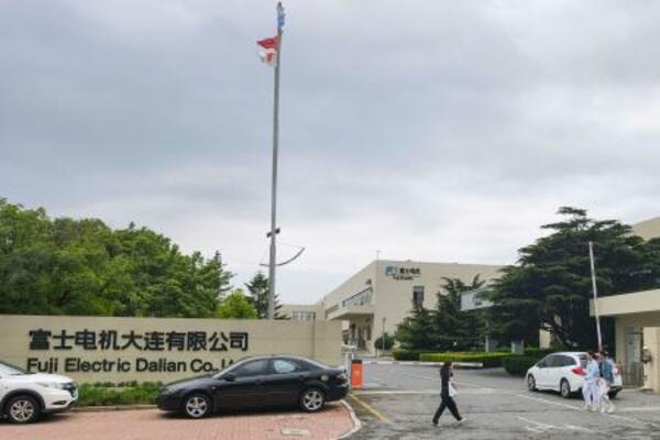 　中国遼寧省大連市にある富士電機グループの工場＝２５日（共同）