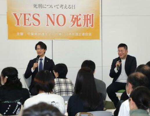講演会で発言する小竹克明弁護士(左)と立正大の丸山泰弘教授=6日午後、千葉市