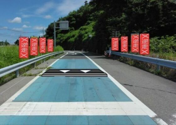 黒磯板室ＩＣランプ線に設置するハンプのイメージ（県提供）