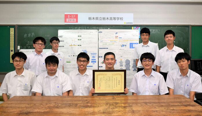発表会で全国２位の成績を収め、笑顔を見せる生徒たち