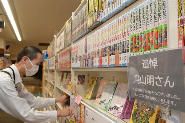 「ドラゴンボール」の単行本が並ぶ書棚に掲示された鳥山さんを追悼するポップ＝８日午後、宇都宮市川向町