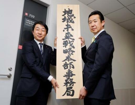 　「地域未来戦略本部事務局」の看板をかける黄川田地方創生相（右）ら＝４日午後、東京・永田町