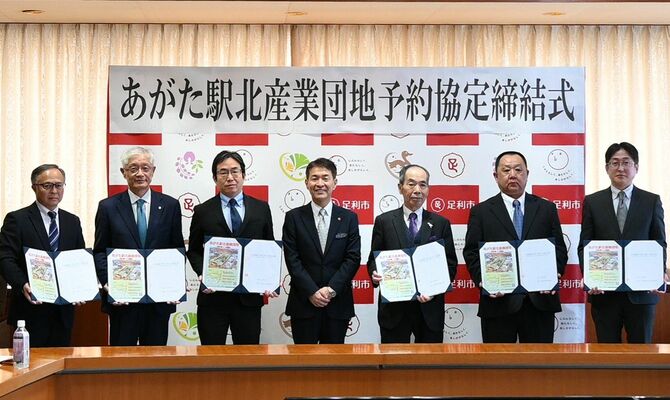 市役所で行われた締結式