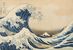 葛飾北斎「冨嶽三十六景　神奈川沖浪裏」（大田区立龍子記念館蔵）