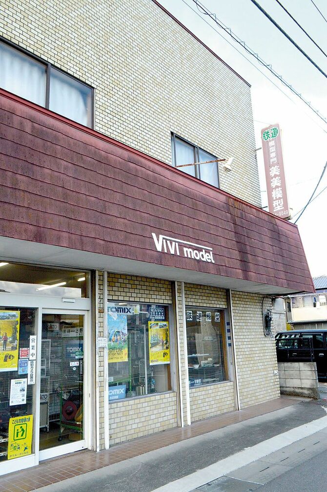 　　　六道通りにある店舗