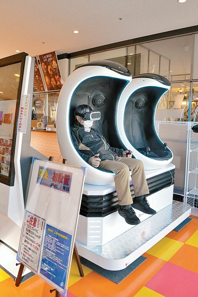 本当に体験しているかのような感覚に