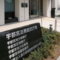足利の母親殺人事件、傷害致死罪で次男を起訴　宇都宮地検