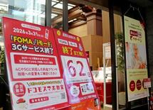 ドコモ携帯の３Ｇ、３月末終了